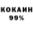 Кокаин 98% 048EGOR