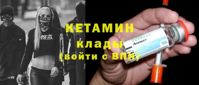 КЕТАМИН ketamine  где найти   Кисловодск 